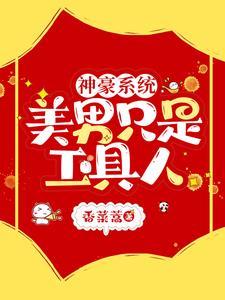 炼药师在现代全文免费阅读