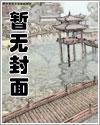 胎穿古代农家