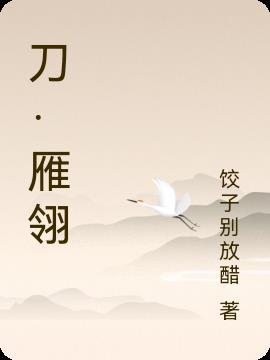 鼬佐重逢