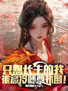 毫无魔力的魔法教师