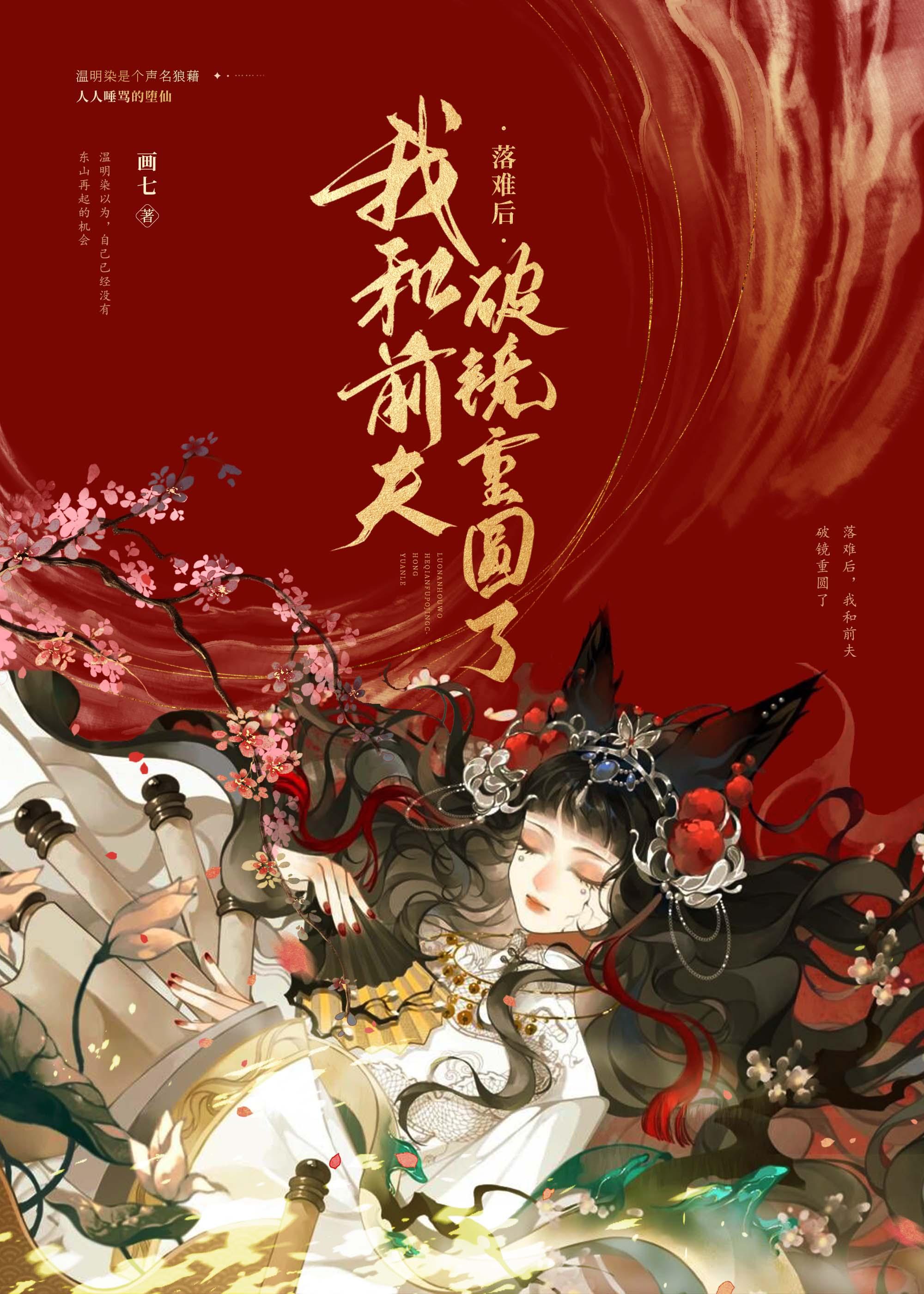 下山找六个师姐