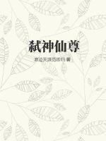 在无限流恋综当美人NPC全文免费