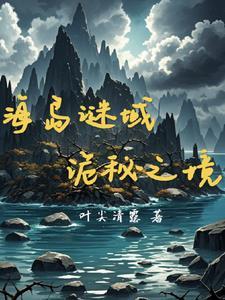 长夜将明by拉刻西斯笔趣阁