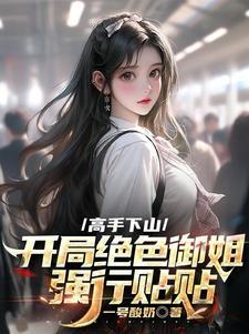 70后的女人高端大气上档次