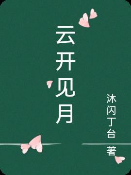 橙红年代txt