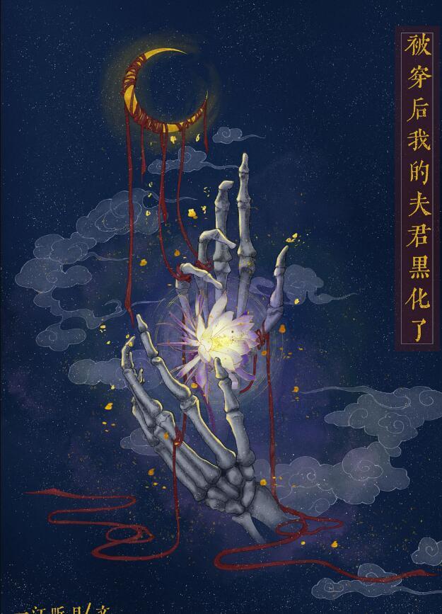 名模设计师完结了吗